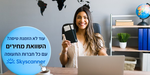 טיסות לזנזיבר השוואת מחירים